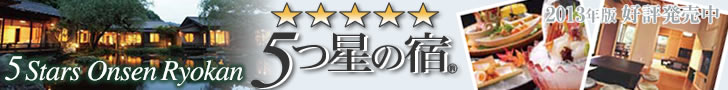 5���̏h