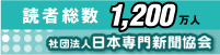 日本専門新聞協会