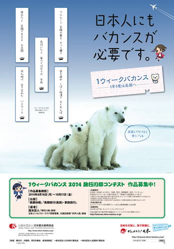 キャンペーンのメーンビジュアル