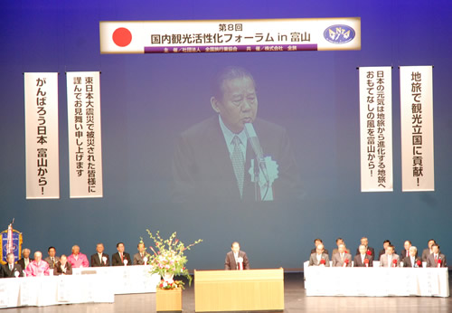 全国から1200人が参加した