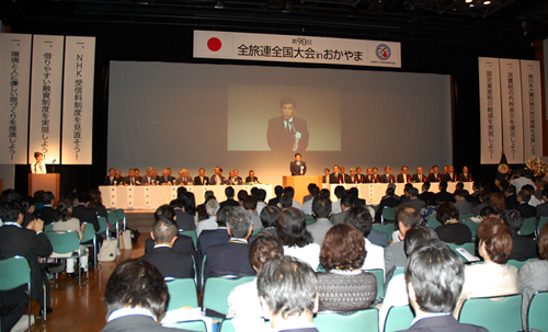 900人が集まった今年度全国大会