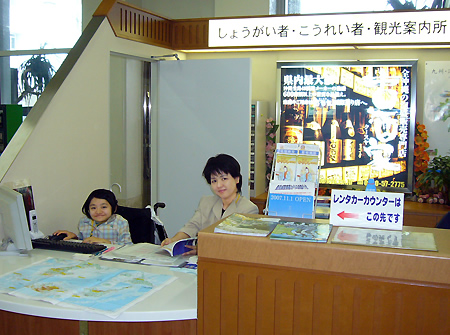 沖縄バリアフリーツアーセンター