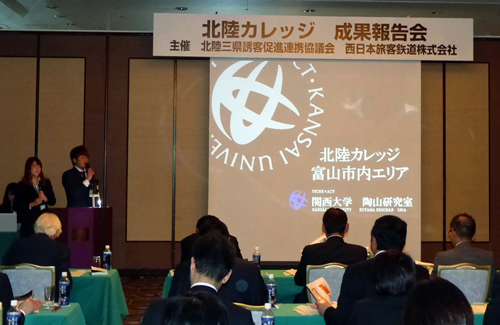 関西大学の発表の様子