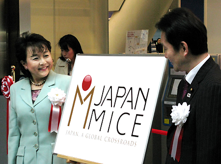 マイス・イヤーのシンボルマークを発表