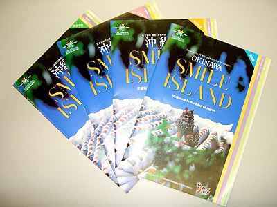 「SMILE ISLAND 沖縄」を発刊