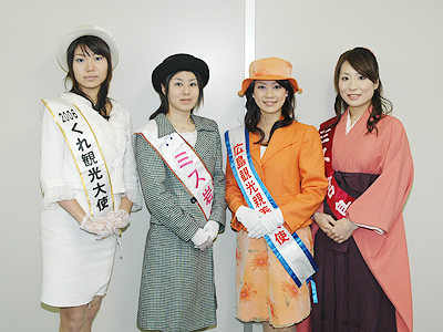 広島県のミス4人