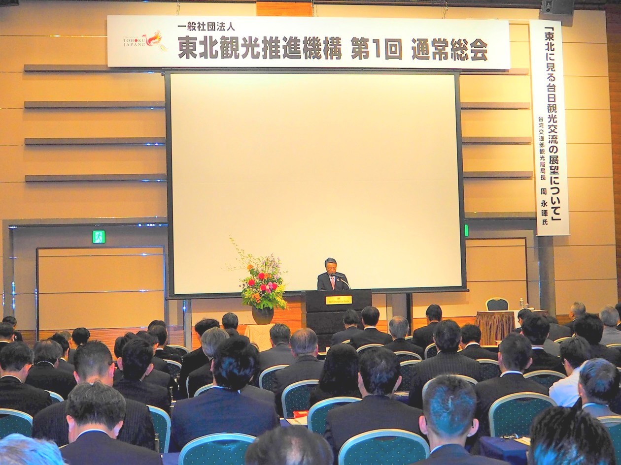 東北観光推進機構が総会、一社移行で施策推進