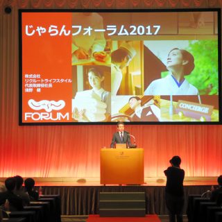 リクルートライフスタイルの淺野社長