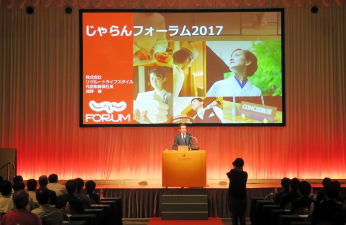 リクルートライフスタイルの淺野社長