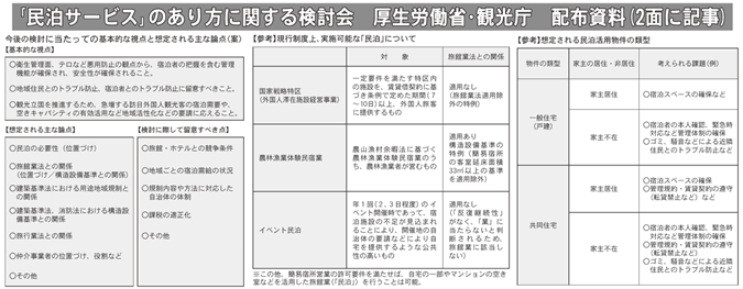 松本氏の講演