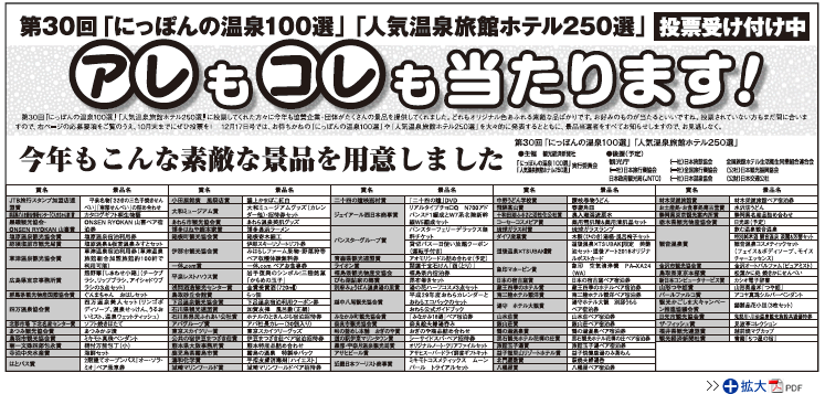 トラベル ビューロー 日立