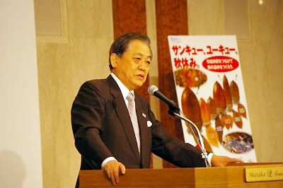 舩山会長