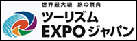 ツーリズムEXPOポジャパン