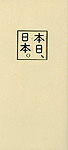 ほほえみの宿 滝の湯ホテル