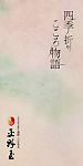 平野屋