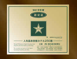 5つ星の宿