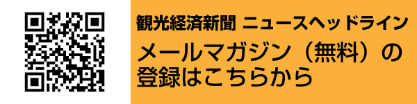 メルマガ申し込み