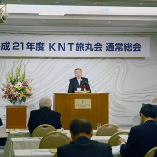 Knt旅丸会 総販目標377億円に Knt旅丸会 総販目標377億円に