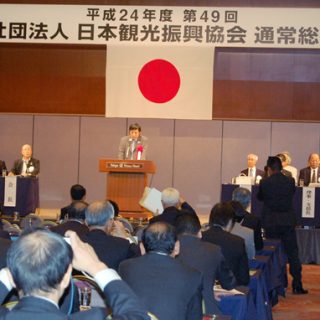 公益法人への移行を決めた総会