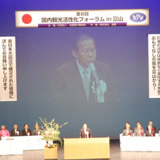 全国から1200人が参加した