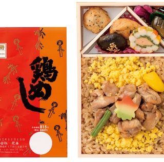 「鶏めし」