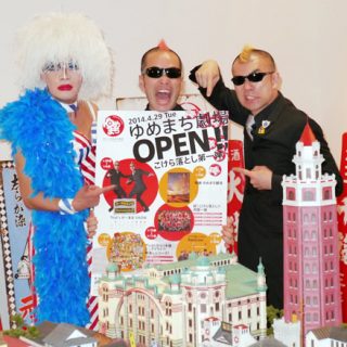 浅草六区に ゆめまち劇場 オープン 浅草六区に ゆめまち劇場 オープン