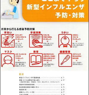 完成したマニュアル