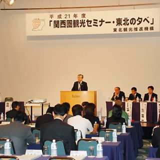 旅行会社ら190人が参加
