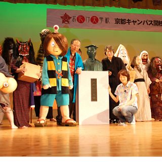 太秦映画村に お化け大学 開校