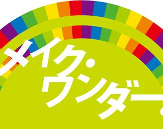 新たなブランドキャッチコピー