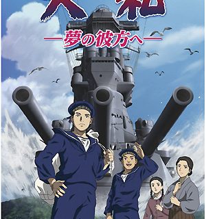 呉市の大和ミュージアムが教育旅行向けアニメ上映 観光経済新聞