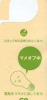 ドアノブカード
