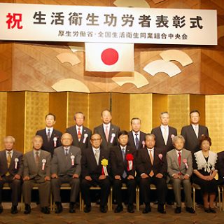 旅館・ホテル関係の受賞者