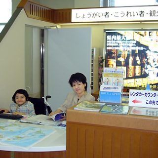 沖縄バリアフリーツアーセンター