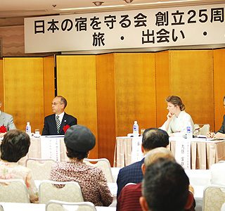 日本旅館のあり方について熱い議論がなされた