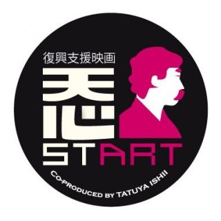 映画のPRロゴ