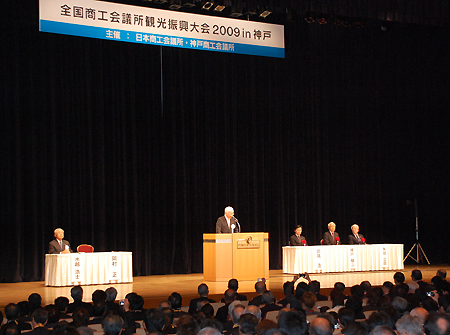 約1700人が参加した観光振興大会(20日)