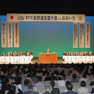 約1千人が集まった今年度の全国大会=別府市のビーコンプラザで