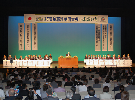 約1千人が集まった今年度の全国大会=別府市のビーコンプラザで