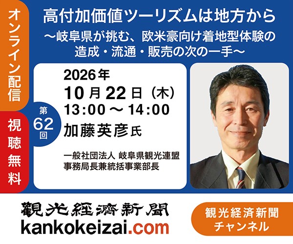 261022第62回チャンネル加藤氏