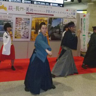 観光PR隊によるパフォーマンス