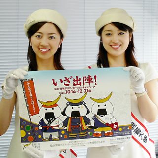 関西地区で仙台 宮城dcをpr
