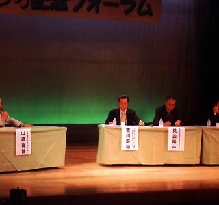 著名人がパネリストで参加 (小坂町・康楽館)