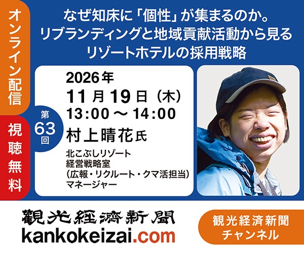 261119第63回チャンネル村上氏