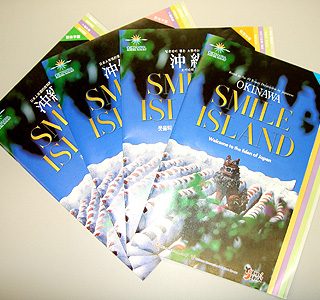 「SMILE ISLAND 沖縄」を発刊