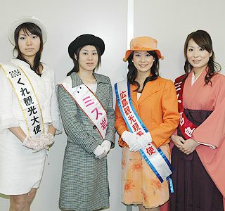 広島県のミス4人