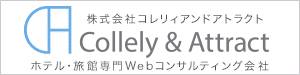 宿泊予約を増やしたい方はこちら