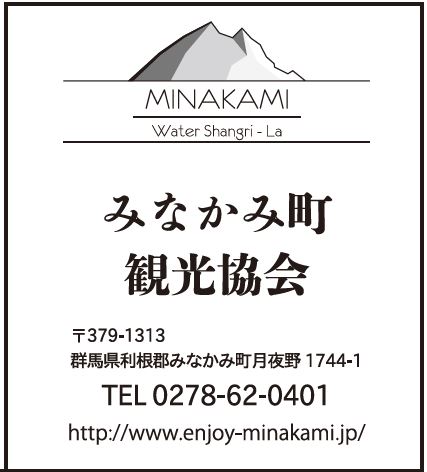 暑中お見舞い申し上げます 観光経済新聞 暑中お見舞い申し上げます 観光経済新聞