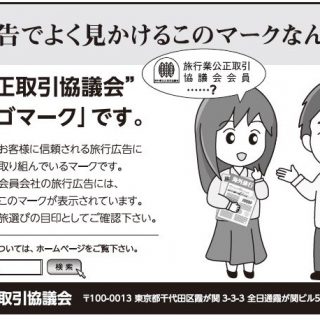 Pr 旅行の広告でよく見かけるこのマークなんだろう Pr 旅行の広告でよく見かけるこのマークなんだろう