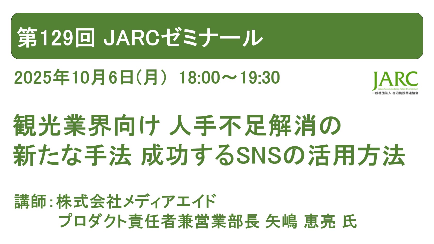 251006JARC129